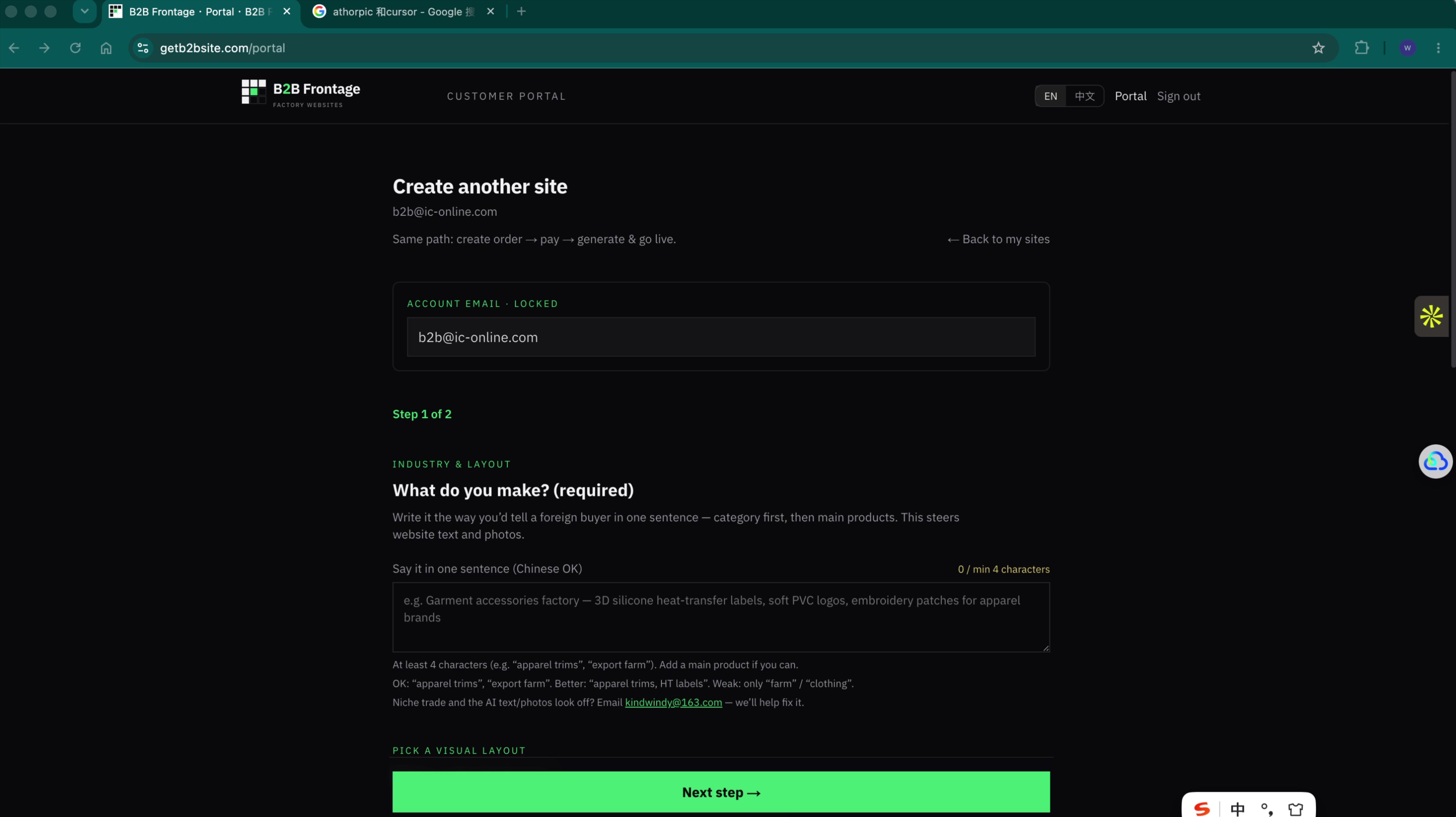 Start in Portal: create another site